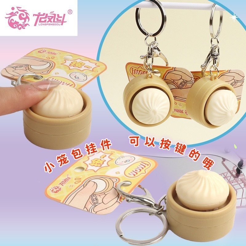 롱펑도우 시뮬레이션 찐빵 키체인 오리지널 독창적인 누름 - Car Accessories Bunnings 리뷰 및 가격