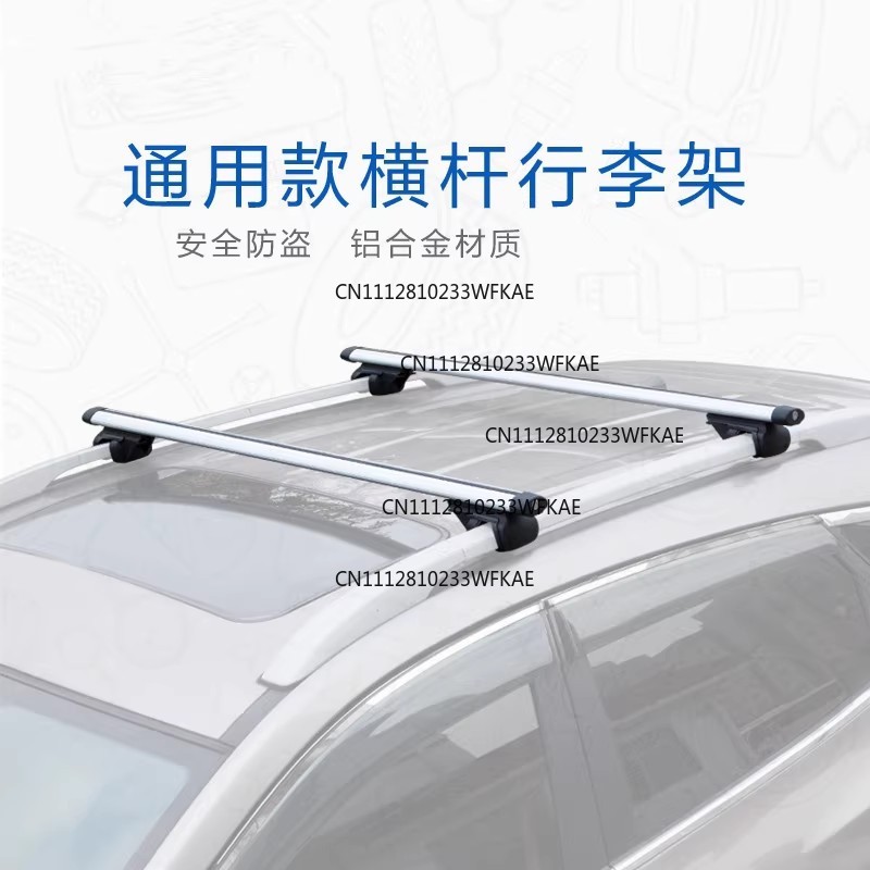차량 루프랙 크로스바 루프랙 범용 루프 러기지 프레임 - Car Roof Rack Cross Bar 리뷰 및 가격